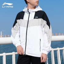 Brilliance Yuxin chose Li Ning windbreaker mens autumn new cardigan jacket windproof hooded shirt thin sportswear