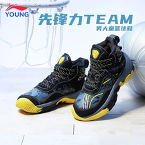 Li Ningtong Shoes Basket Sneakers Boys Great Boy Summer New Shock Absorbing Breathable Teenagers Shoes Children Casual Sneakers