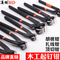 Hampton top cutting pliers nutcracker woodworking nail pliers nail pliers Tiger head pliers Walnut pliers heel repair tools