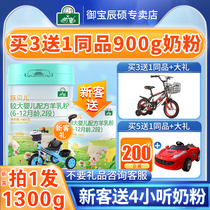 (New customers buy 1 hair 1300 grams of milk powder) Baiyue Yue Baer baby baby goat milk powder 2 900g