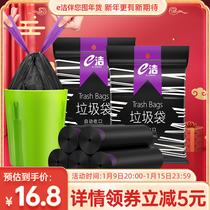 E Jie garbage bag thickened drawstring household disposable black portable plastic bag 120