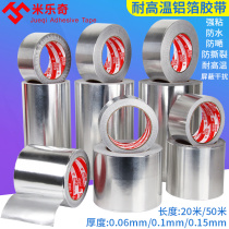 Mileqi aluminum foil tape sealed waterproof and high temperature resistant single-sided adhesive range hood patch foil foil tin tape