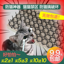 Cat-proof cushion for cat-repellent Spurs isolated gill nets to drive wild cat no-go area Anti-clutts Pee Crawling stampede Spurs