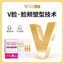 Japanese face-lifting artifact cheekbone internal push correction facial lifting tightening v face mask double chin occlusal muscle tool