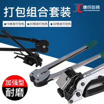Steel belt baler manual iron baling tape packing pliers tensioner strapping set manual baler 32mm