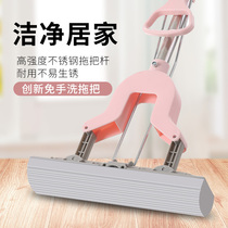 Sponge mop hands-free wet and dry dual-use one drag fold household glue cotton absorbent mop head mop mopping artifact
