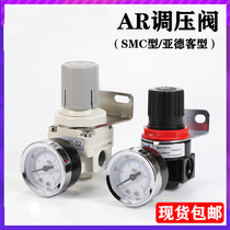 AR2000 pressure regulating valve AR2000-02 Pneumatic adjustable air pressure regulating valve Gas pressure reducing valve