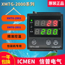 XMTG-2901 Wenzhou Xinpu Electric ICMEN Packaging Machinery special thermostat XMTG-2000 2931