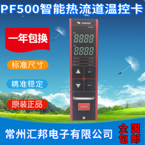 WINPARK Changzhou Huibang Temperature Control PF-500 Intelligent Hot Runner Temperature Control Card PF-100 Hot Runner Temperature Control Box