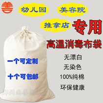 Kindergarten cotton disinfection cloth bag tableware towel high temperature disinfection bag medical disinfection storage bag can be customized