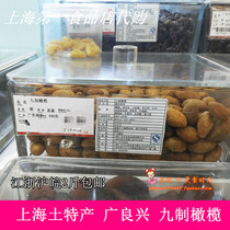 Shanghai first food store guangliangxing nine-made olive candied orange peel snack snacks preserved fruit