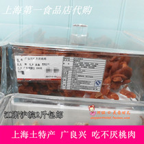 Shanghai No. 1 Food Store Guangliangxing eats peach meat licorice flavor candied orange peel snack dried fruit Peach