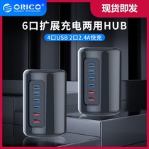 Orico RH6CS Desktop Mac Pro Computer expansion usb3 0HUB splitter Multi-function hub Expansion adapter Charger Multi-function card reader HUB