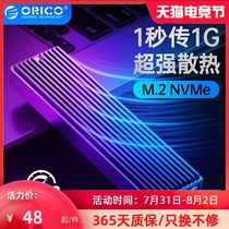 orico m2 solid state drive box nvme to usb3 1gen2typec external change mobile pcie reader ngff Universal 2280 Notes