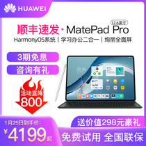 (Time-limited Provincial 800) Huawei matepad pro12 6 "Tablet 2-in -1 2021 New Hongmeng HarmonyOS Audio-visual Entertainment Game Business
