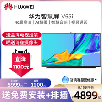 Huawei Smart Screen V65i Hongmeng HarmonyOS 4K HD Smart AI Voice LCD TV 65 inch