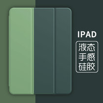 ipadmini2 protective sleeve Apple flat 7 9 inch shell ultra-thin silicone mini123 full package anti-fall 3 mini 1 brief A1599 net red 1489 bracket light thin 14