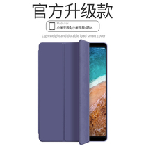 Xiaomi tablet 4 protective sleeves 8-inch silicone millet 4plus tablet PC 10 1 inch leather jacket ultra-thin soft shell 10 all-bag anti-fall intelligent clamshell 4p mesh red shell mipad four-generation shell