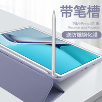 Huawei matepad11 protective sleeve matepadro shell with pen slot 2021 new 10 8 inch ultra-thin triple fold 10 4 flat minimalist glory v6 full bag silicone h