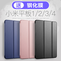 Xiaomi tablet 2 protective cover meter 3 dormant millet tablet computer case 4plus leather case ultra-thin 7 9 inches all-inclusive border anti-fall shell 1 coat shell rice pad1 first generation mipad