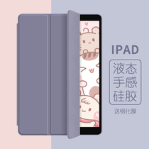 ipadair2 protective cover Apple flat Air1 thin coat three fold 9 7 inch shell all-inclusive A1566 silicone Net red 1474 ultra-thin anti-drop leather case Tide brand soft glue simple solid color