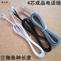  Indoor pure copper finished telephone line 2-core 4-core 6-core 8-core engineering with two ends of office landline line