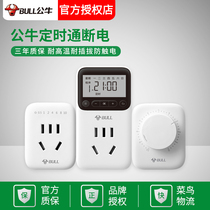 Bull timing socket time control switch plug timer charging electric vehicle water heater automatic power-off timer