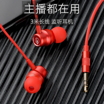 Live monitor headset long line 3 m computer dedicated in-ear extension 2 m anchor sound card professional ultra-long wired 3 m desktop desktop without wheat earplug desktop extension