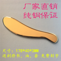 Pure copper scraping plate Copper tiger character brass scraping plate knife dredge 178*40*3MM free LETTERING scraping Bianbian178 * 40 * 3MM Free LETTERING scraping Bianbian178 * 40 * 3MM