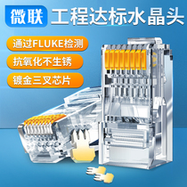 Crystal Head Super Five Class 5 6 6 Class Home rj45 Network Line one thousand trillion shielded Phone Computer for the joint network Home