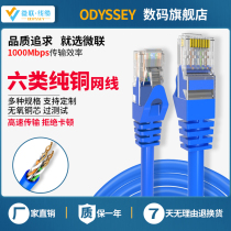 Class 6 Gigabit pure copper network cable 5 meters 10 meters 20 meters computer network broadband router cable room jumper cable