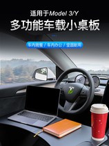 Suitable for Tesla Model3 Y car table table folding computer laptop learning bracket accessories