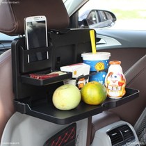 Car table Board car table rear seat storage box folding table computer desk notebook bracket