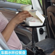 Car small table car water Cup position learning desk front row car writing homework small tray table storage