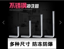 Pedal stool valve flush pipe drain pipe squatting toilet accessories 304 stainless steel 7-shaped L-type 32 elbow