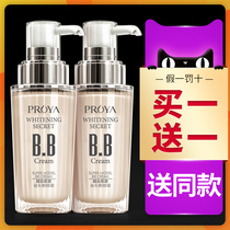 Perlejabb Cream Lasting No-Makeup Brand Supername Mold Polaija Powder Bottom Liquid Female Nude Makeup Flawless Skin Color