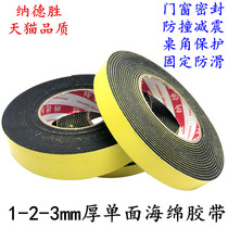 Strong adhesive EVA black sponge tape foam Foam single-sided tape shockproof sealing strip 2 3 5mm thick
