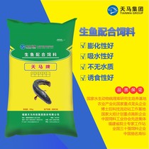 Tianma brand raw fish compound feed mullet black fish duck duck-billed fish black fish feed floating water culture special pellet feed