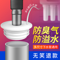 Sewer deodorant cover silicone washing machine drainage pipe joint kitchen deodorant floor drain sewer deodorant sealing ring