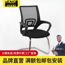 Office furniture Staff chair Staff chair Conference chair Fixed armrest Training chair Middle class chair Metal mesh chair