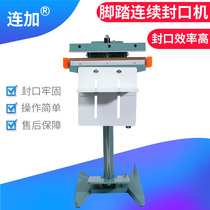 Pedal sealing machine Commercial rapid heating wide-edge Kraft paper aluminum foil rice tea film packaging plastic bag foot stepping vertical heat sealing machine aluminum frame up and down PE bag sealing machine