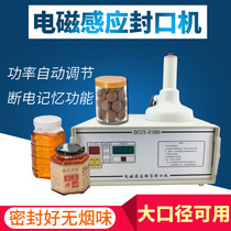 Large caliber handheld electromagnetic induction chili sauce pecan nut plastic bottle jar aluminum foil gasket sealing machine