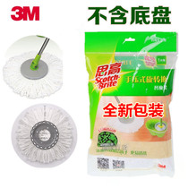 3M Sgo Hand Press Cyclone Rotary Drag Replacement T0T1T2T4 Universal Replacement Mop Head Mop