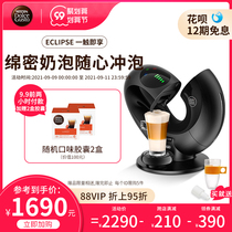Nestlé DOLCE GUSTO home capsule coffee machine small fully automatic smart touch screen