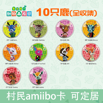 Animal Mori Friends Aiibo Card Deer Forest Village Min Peter Bucks Chakdi Ya Ni Jiali Tom Sound