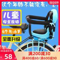 Electric bicycle rear child seat Bicycle baby seat Folding car safety seat thickened seat rear