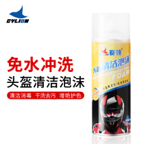 Scoling motorcycle helmet cleaner inner liner cleaning foam cleaner dry cleaning decontamination deodorant spray
