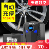 Car air pump bicycle portable motorcycle electric tire multifunctional 12v air pump car pump