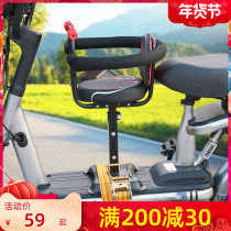 Electric car child seat front battery car tram motorcycle child baby sitting baby stool safety seat