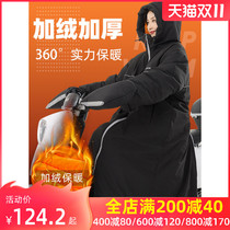 Electric car windshield is thickened by winter plus velvet to increase the warm battery car windshield Waterproof Winter Women